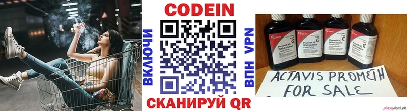 Codein Purple Drank где купить наркоту Демидов