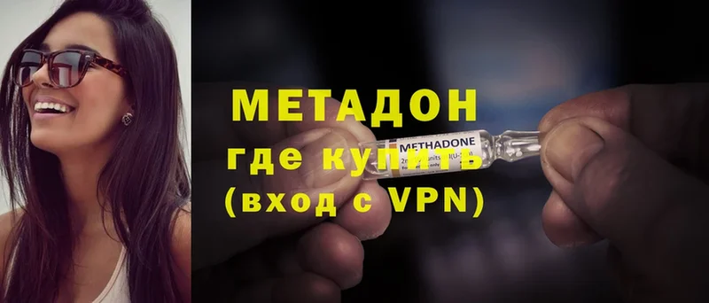 МЕТАДОН VHQ  Демидов 